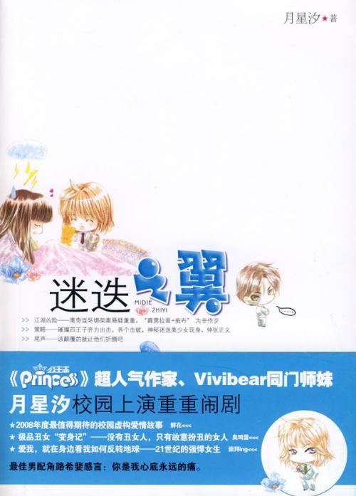 三个人在三年里陆续跟我表白怎么办？游戏画面