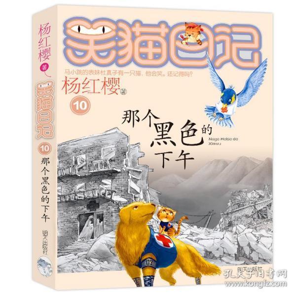 狐狸的旅程