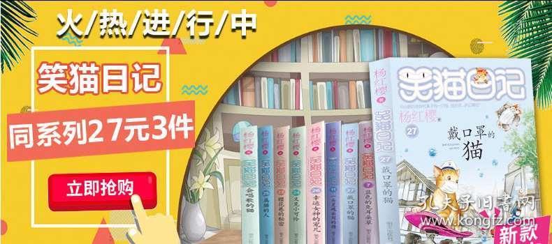 逗小猴开心系列179