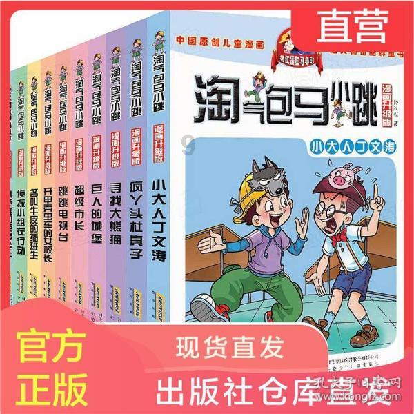 拯救毛茸茸男人