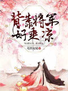 阿尔的派对夜