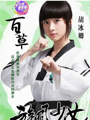 拯救孩子詹姆斯