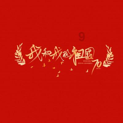 逗小猴开心系列188