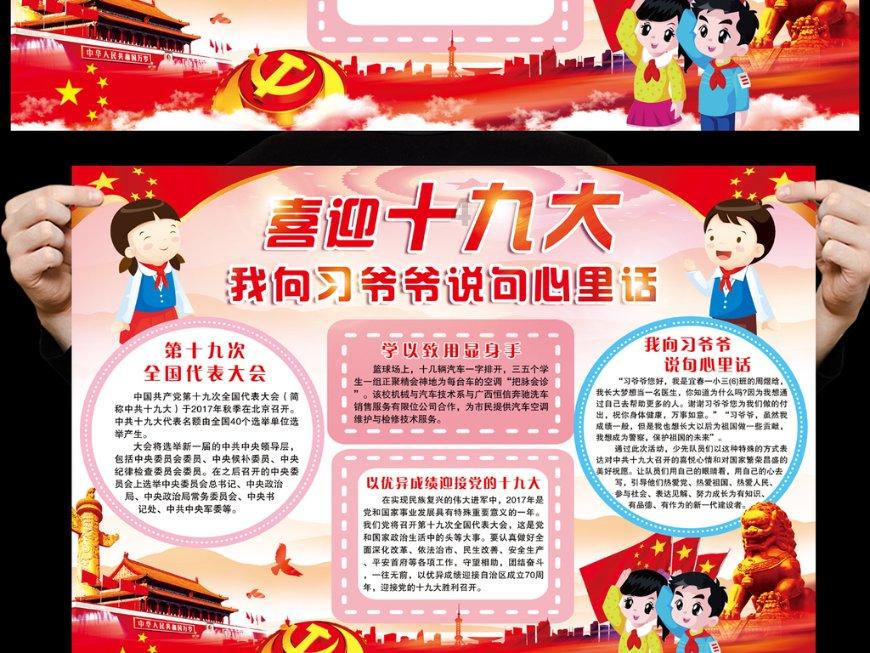 爱的魔力