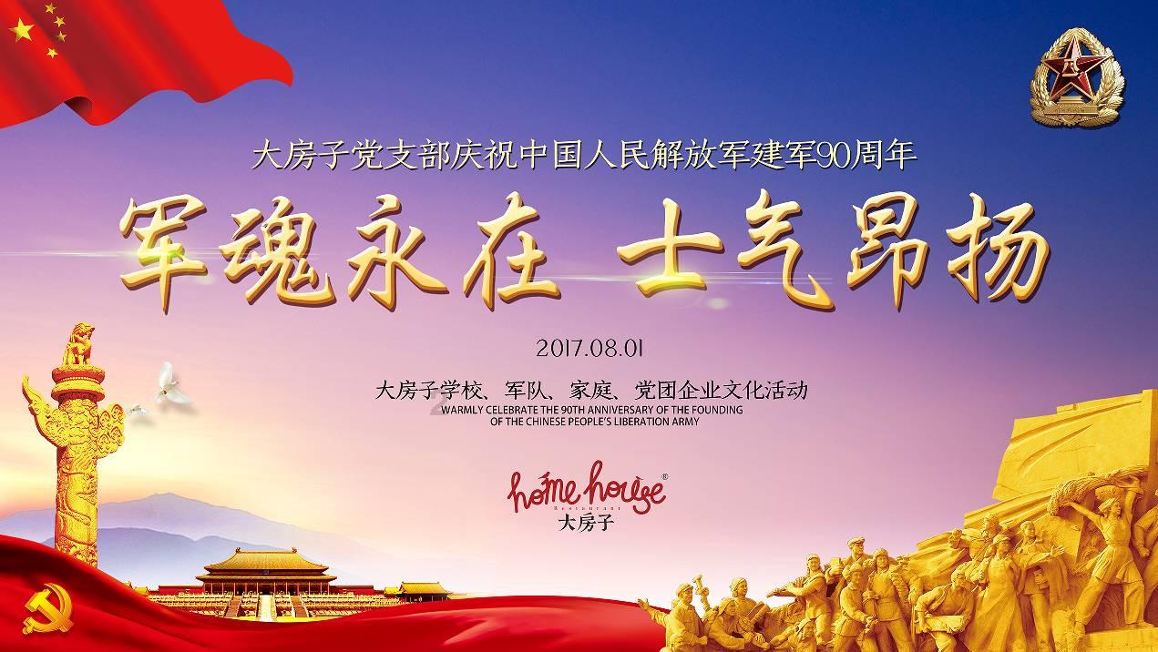 贵溪市老年体协举办2024年全民健身大拜年活动