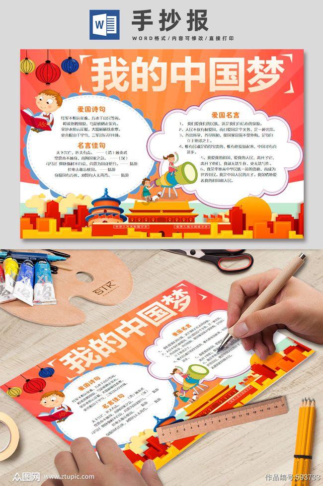 动物拼一拼