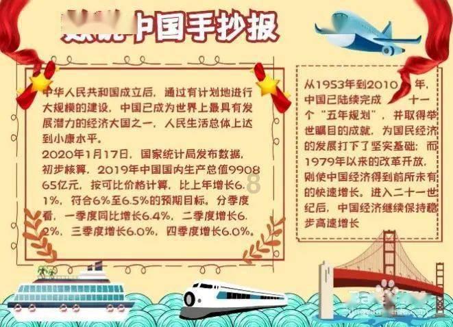 消失的轨迹