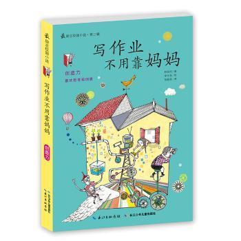 素描小子跑酷