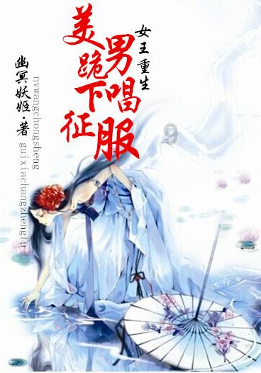 深海鱼救援